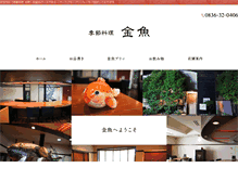 Tablet Screenshot of kingyo-0406.com